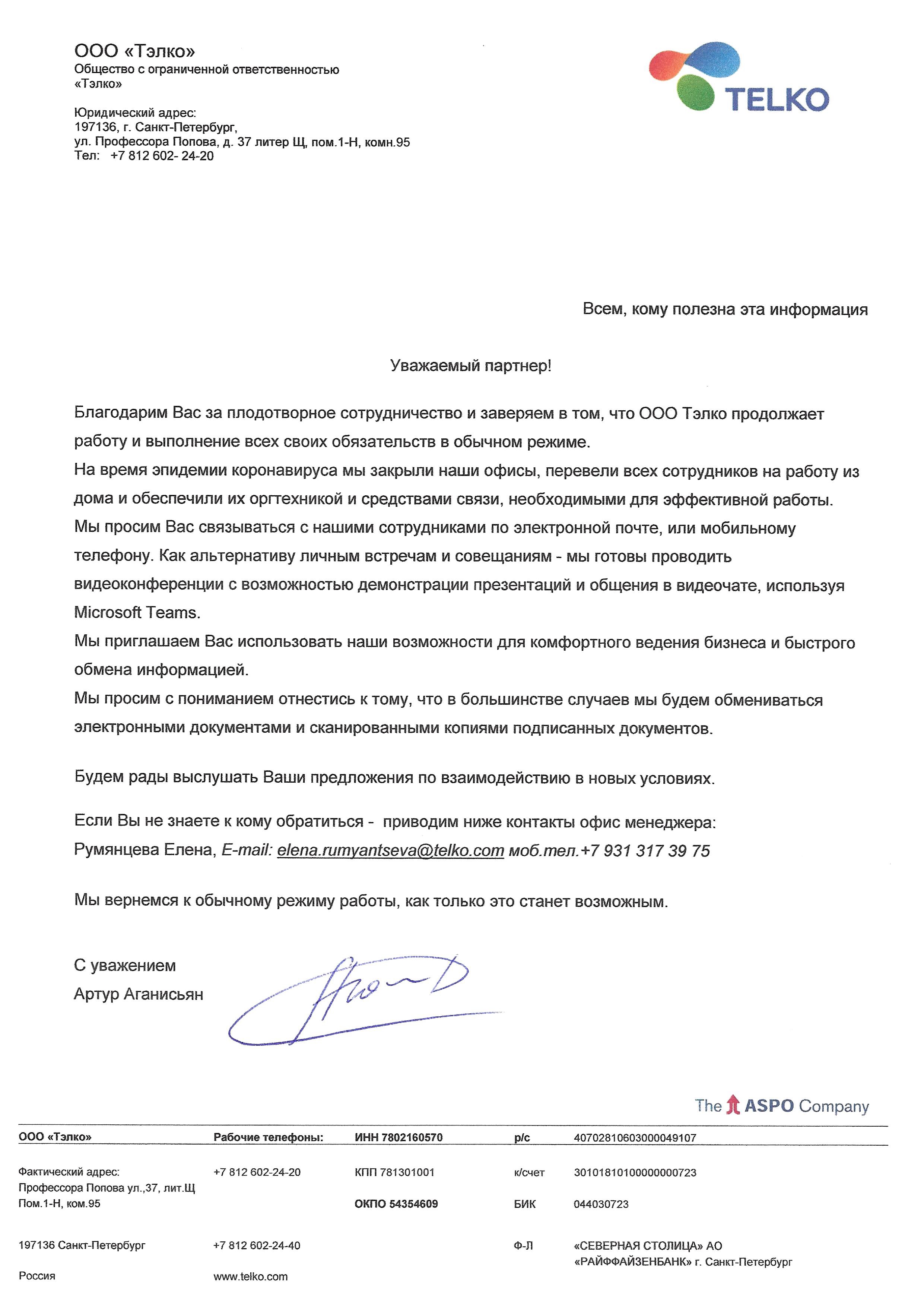 info letter