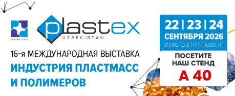 https://plastex.uz/ru https://plastex.uz/ru